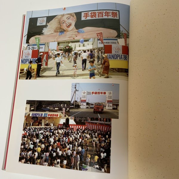 画像5: 手袋百年誌 日本手袋工業組合 手袋百年誌編集委員会 昭和63年 1988年 (5)
