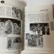 画像8: 手袋百年誌 日本手袋工業組合 手袋百年誌編集委員会 昭和63年 1988年 (8)