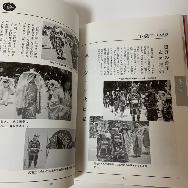 画像8: 手袋百年誌 日本手袋工業組合 手袋百年誌編集委員会 昭和63年 1988年 (8)