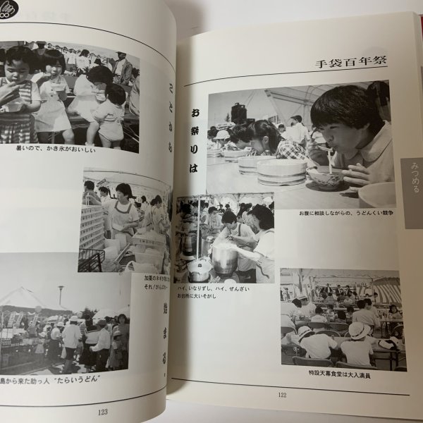 画像9: 手袋百年誌 日本手袋工業組合 手袋百年誌編集委員会 昭和63年 1988年 (9)