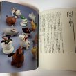 画像6: 中・四国 おもちゃ風土記 中国新聞社 昭和52年 1977年 (6)
