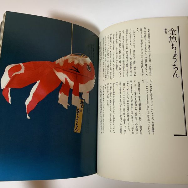 画像7: 中・四国 おもちゃ風土記 中国新聞社 昭和52年 1977年 (7)