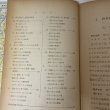 画像4: わたしたちの郷土 香川県 中教出版 合田栄作 昭和41年 1966年 (4)