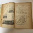画像6: わたしたちの郷土 香川県 中教出版 合田栄作 昭和41年 1966年 (6)