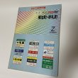 画像1: ゼンリン住宅地図2000 香川県庵治町・牟礼町 株式会社ゼンリン 1999年 平成11年 (1)