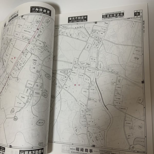 画像5: ゼンリン住宅地図2000 香川県庵治町・牟礼町 株式会社ゼンリン 1999年 平成11年 (5)