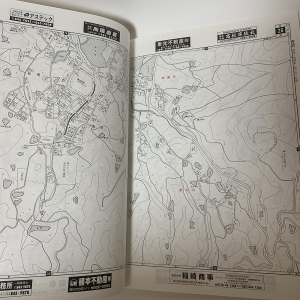 画像6: ゼンリン住宅地図2000 香川県庵治町・牟礼町 株式会社ゼンリン 1999年 平成11年 (6)