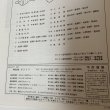 画像7: ゼンリン住宅地図2000 香川県庵治町・牟礼町 株式会社ゼンリン 1999年 平成11年 (7)