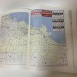 画像4: ゼンリン住宅地図 香川県 東かがわ市 株式会社ゼンリン 2003年 平成15年 (4)