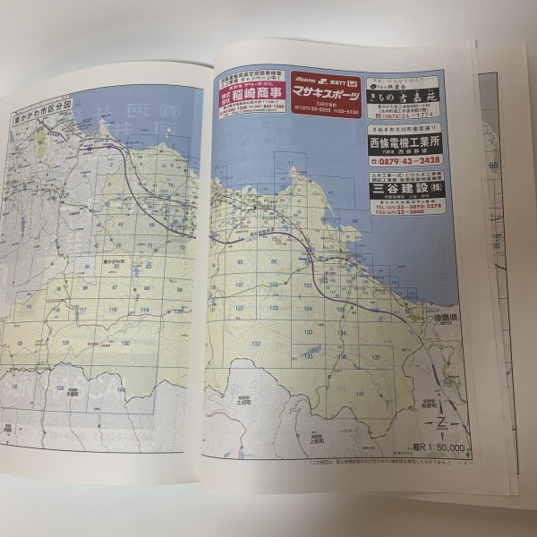 画像4: ゼンリン住宅地図 香川県 東かがわ市 株式会社ゼンリン 2003年 平成15年 (4)