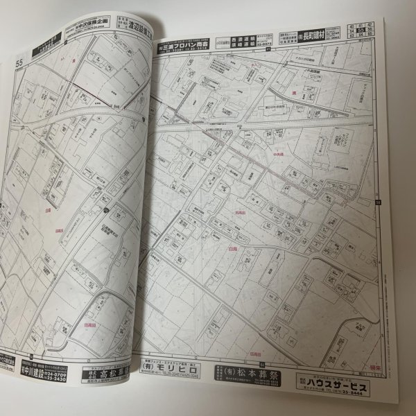 画像6: ゼンリン住宅地図 香川県 東かがわ市 株式会社ゼンリン 2003年 平成15年 (6)