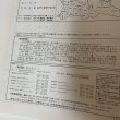 画像7: ゼンリン住宅地図 香川県 東かがわ市 株式会社ゼンリン 2003年 平成15年 (7)