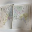 画像4: ゼンリン住宅地図 香川県三豊郡北部 詫間町・仁尾町・三野町・高瀬町・豊中町 株式会社ゼンリン 2004年 平成16年 (4)