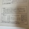 画像8: ゼンリン住宅地図 香川県三豊郡北部 詫間町・仁尾町・三野町・高瀬町・豊中町 株式会社ゼンリン 2004年 平成16年 (8)