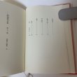 画像4: 菊池寛全集 第13巻 長編集9 月報あり 菊池寛 高松市 菊池寛記念館 平成6年 1994年 (4)