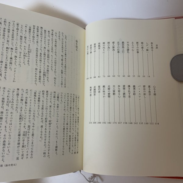 画像5: 菊池寛全集 第13巻 長編集9 月報あり 菊池寛 高松市 菊池寛記念館 平成6年 1994年 (5)