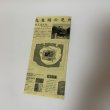 画像3: 丸亀城の見所 リーフレット 丸亀市文化観光課 (3)