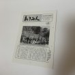 画像1: れきみん 第22号 平成24年 2012年 資料 高松市歴史民俗協会  (1)