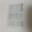 画像2: れきみん 第22号 平成24年 2012年 資料 高松市歴史民俗協会  (2)