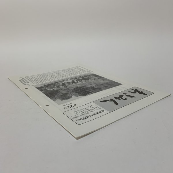 画像3: れきみん 第22号 平成24年 2012年 資料 高松市歴史民俗協会  (3)
