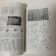画像5: れきみん 第22号 平成24年 2012年 資料 高松市歴史民俗協会  (5)