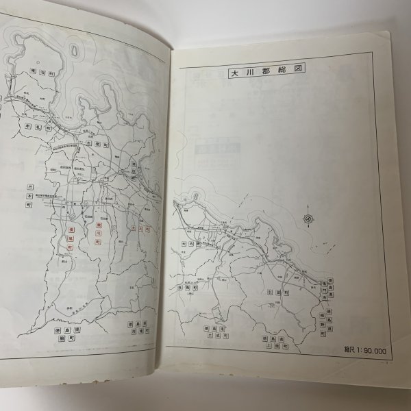 画像4: ゼンリン住宅地図 香川県大川郡西部 (長尾町・寒川町・大川町) 株式会社ゼンリン 2001年 平成13年 (4)