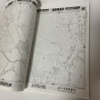 画像5: ゼンリン住宅地図 香川県大川郡西部 (長尾町・寒川町・大川町) 株式会社ゼンリン 2001年 平成13年 (5)