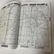 画像6: ゼンリン住宅地図 香川県大川郡西部 (長尾町・寒川町・大川町) 株式会社ゼンリン 2001年 平成13年 (6)