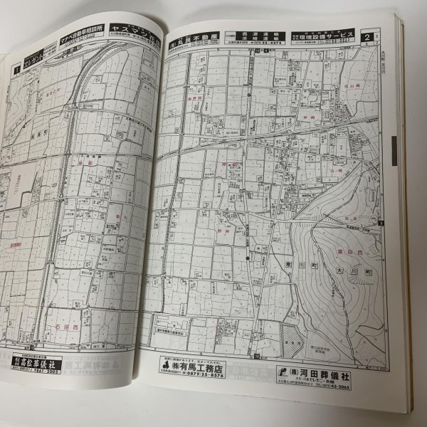 画像6: ゼンリン住宅地図 香川県大川郡西部 (長尾町・寒川町・大川町) 株式会社ゼンリン 2001年 平成13年 (6)