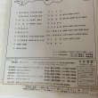 画像7: ゼンリン住宅地図 香川県大川郡西部 (長尾町・寒川町・大川町) 株式会社ゼンリン 2001年 平成13年 (7)