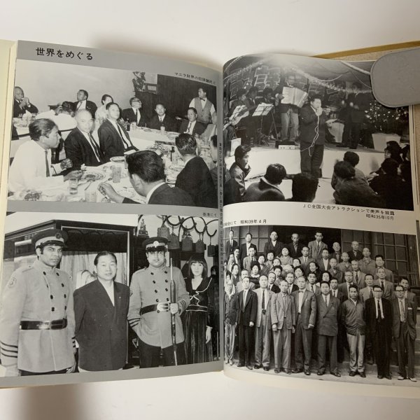 画像6: 清流に花ひらく 鎌田道海氏詳伝 鎌田道海後援会 鎌長製衡株式会社 昭和61年 1986年 (6)