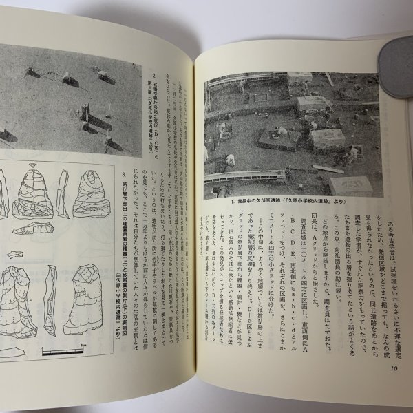 画像5: 大田の史話 その2 東京都大田区 大田区史編さん委員会 昭和63年 1988年 (5)