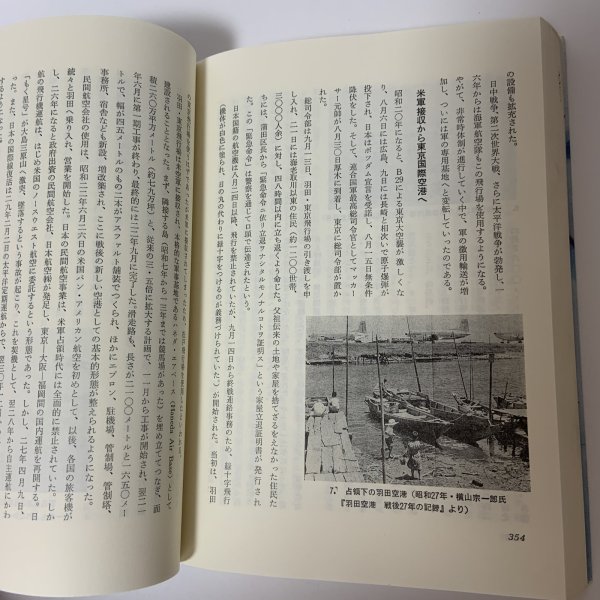 画像7: 大田の史話 その2 東京都大田区 大田区史編さん委員会 昭和63年 1988年 (7)