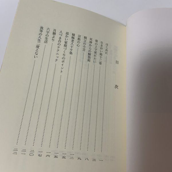 画像4: 道しるべ 竹下松一 平成4年 1992年 (4)