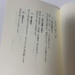 画像5: 道しるべ 竹下松一 平成4年 1992年 (5)