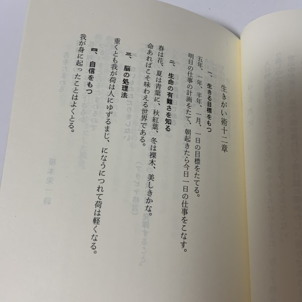 画像5: 道しるべ 竹下松一 平成4年 1992年 (5)