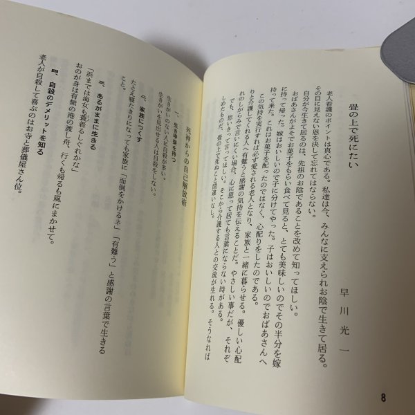画像6: 道しるべ 竹下松一 平成4年 1992年 (6)