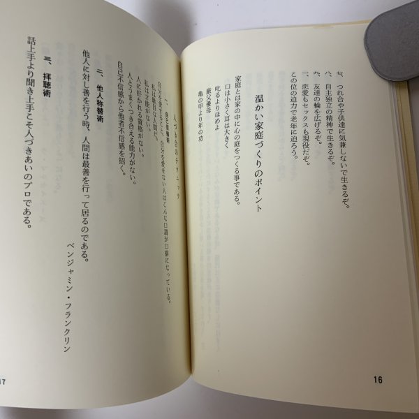 画像7: 道しるべ 竹下松一 平成4年 1992年 (7)