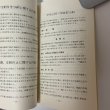 画像5: 学生ハンドブック 四国学院大学・四国学院短期大学学生部  (5)