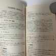 画像6: 学生ハンドブック 四国学院大学・四国学院短期大学学生部  (6)