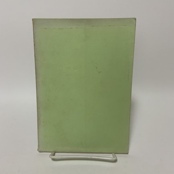 画像2: 伊代路の種田山頭火 一草庵時代文学遺跡散歩 鶴村松一 にぎたつ文庫 昭和56年 1981年 (2)