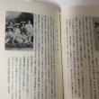 画像7: 伊代路の種田山頭火 一草庵時代文学遺跡散歩 鶴村松一 にぎたつ文庫 昭和56年 1981年 (7)