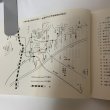 画像9: 伊代路の種田山頭火 一草庵時代文学遺跡散歩 鶴村松一 にぎたつ文庫 昭和56年 1981年 (9)