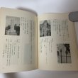 画像5: 高松のいしぶみ 第1集 高松市文化財保護協会 昭和45年 1970年 (5)