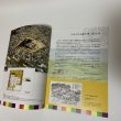 画像4: 讃岐国分寺跡 特別史跡 史跡ガイドブック 讃岐国分寺跡資料館友の会 平成23年 2011年 (4)