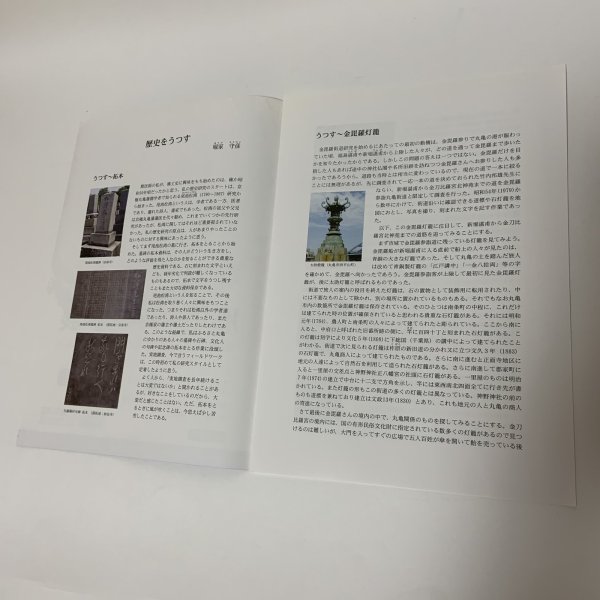 画像4: 歴史をうつす展 堀家守彦の手仕事とコレクション パンフレット 2013年10月12日〜12月1日 丸亀市立資料館 (4)
