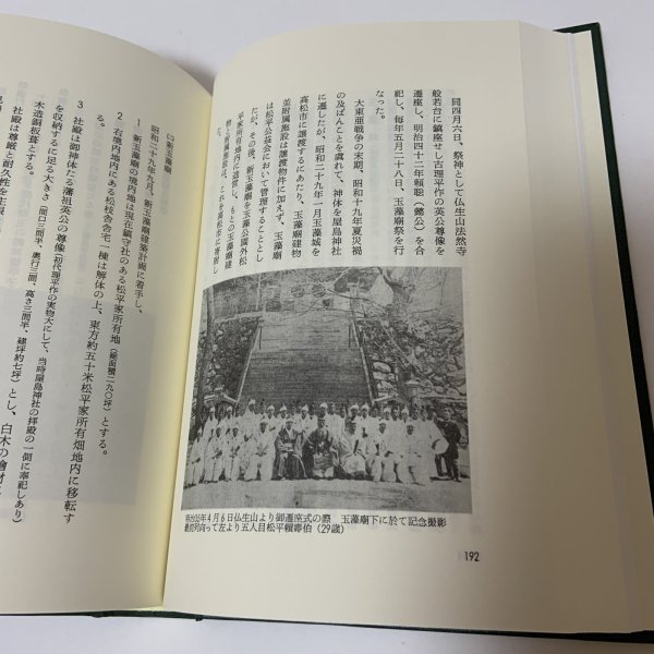 画像9: 松平頼寿伝 松平公益会 平成25年 2013年 復刻 (9)