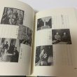 画像11: 松平頼寿伝 松平公益会 平成25年 2013年 復刻 (11)