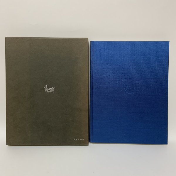 画像2: 写真集 明治・大正・昭和 坂出 ふるさとの想い出 川畑迪 国書刊行会 昭和57年 1982年 (2)
