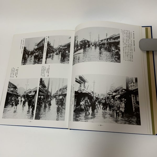 画像4: 写真集 明治・大正・昭和 坂出 ふるさとの想い出 川畑迪 国書刊行会 昭和57年 1982年 (4)
